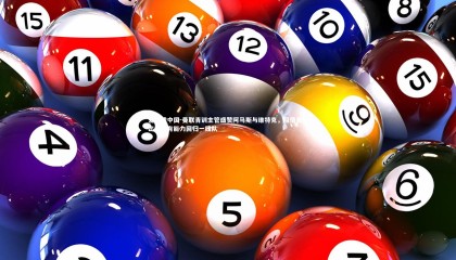 爱游戏中国-曼联青训主管盛赞阿马斯与维特克，租借表现出色，有能力回归一线队