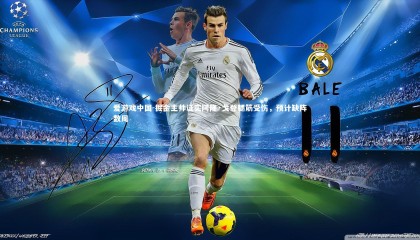 爱游戏中国-掘金主帅证实阿隆·戈登腿筋受伤，预计缺阵数周