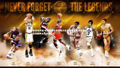 爱游戏中国-哈基米带伤驾驶助力车领取非洲足球先生奖 坚韧精神点亮颁奖夜