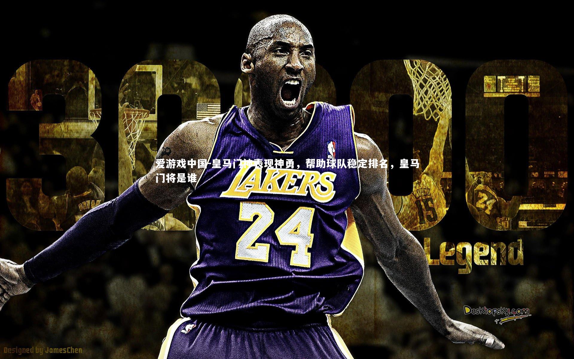 皇马门神表现神勇,帮助球队稳定排名,皇马门将是谁