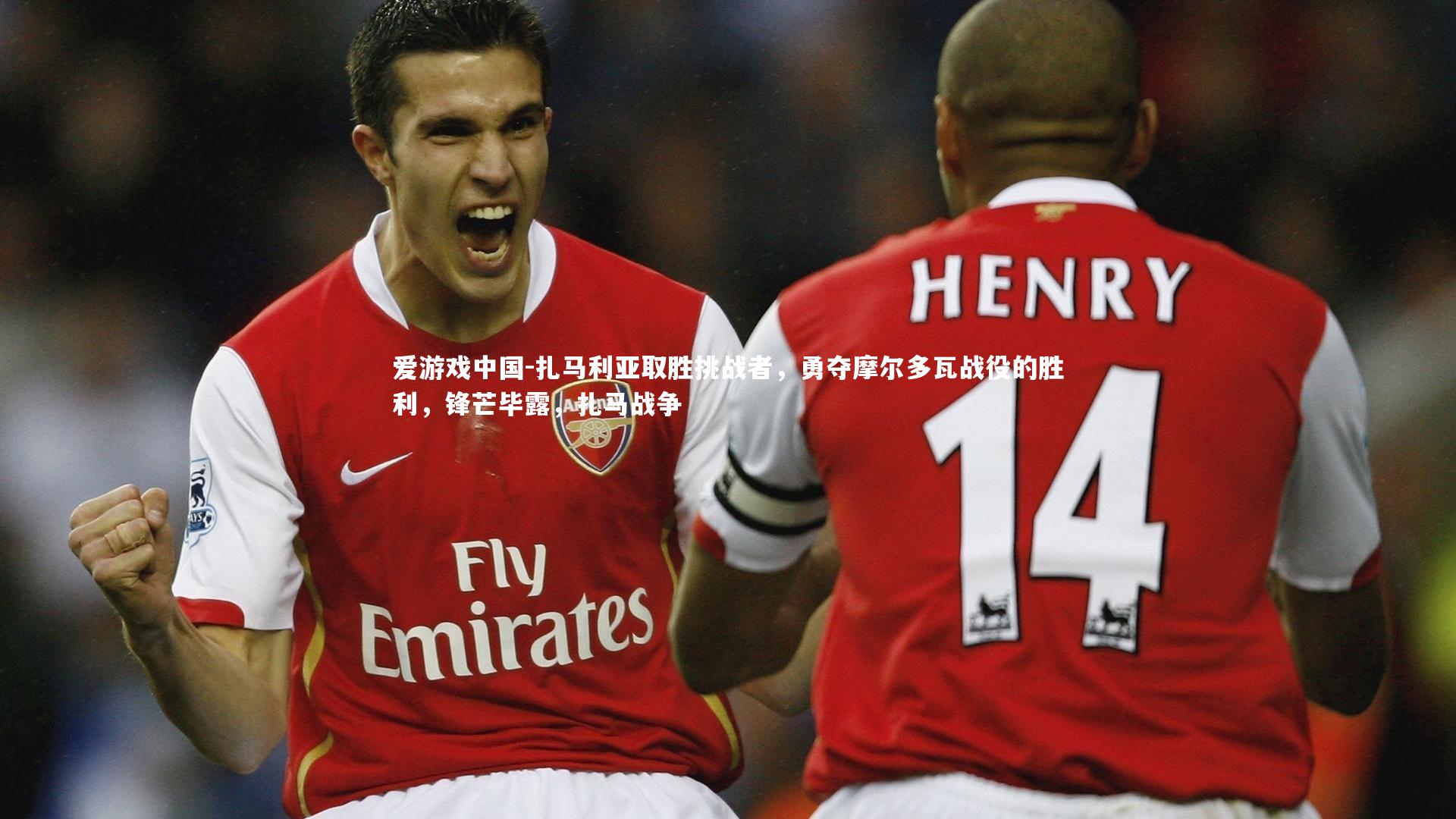 扎马利亚取胜挑战者,勇夺摩尔多瓦战役的胜利,锋芒毕露,扎马战争