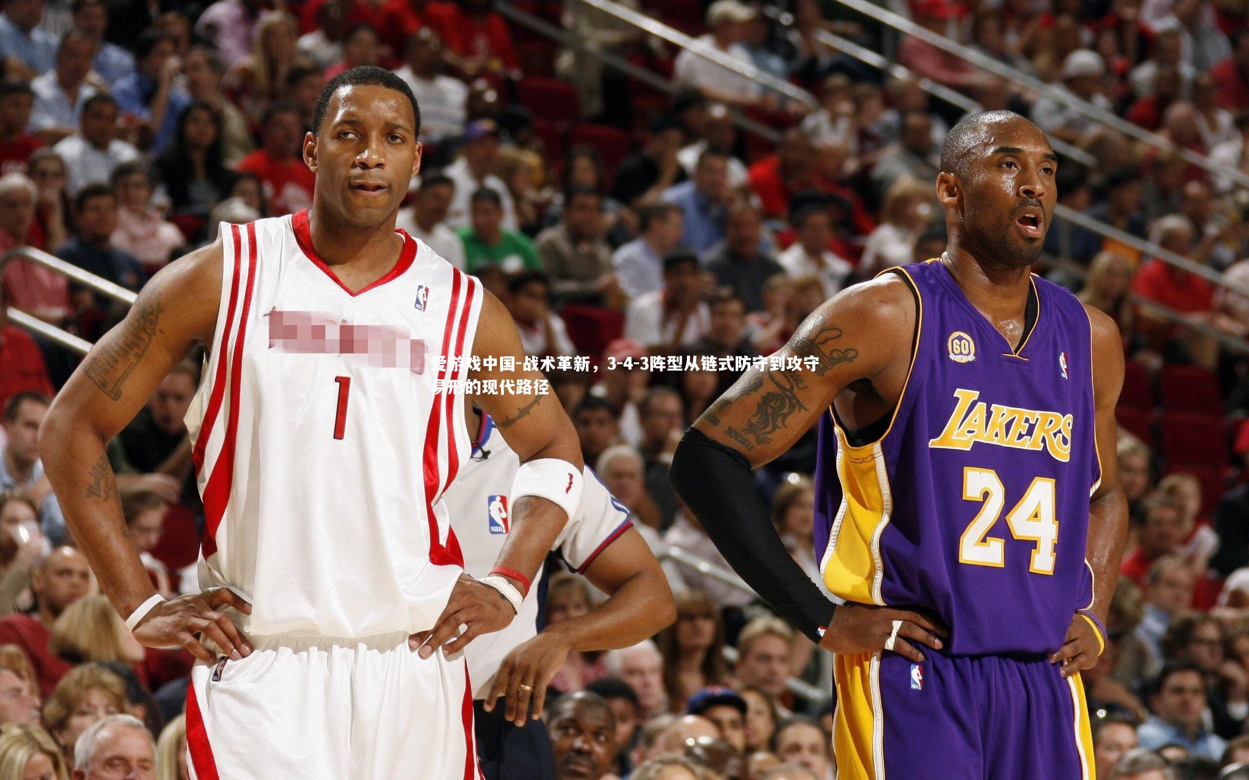 战术革新,3-4-3阵型从链式防守到攻守易形的现代路径